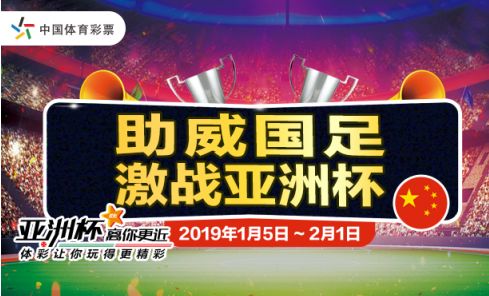 探索中国竞彩网首页，一站式了解体育赛事与彩票信息