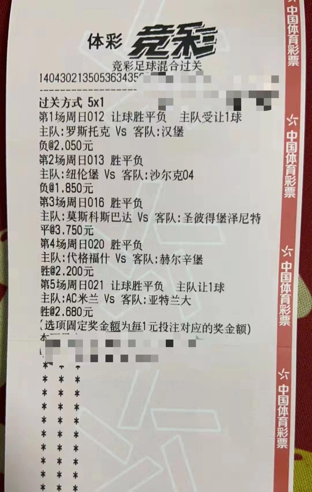 足球彩票今日竞彩，揭秘背后的策略与激情
