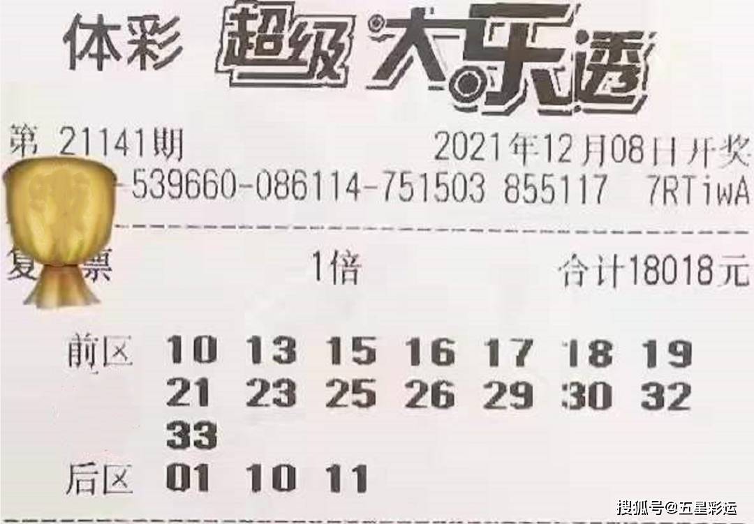 体育彩票大乐透23141期中奖查询全攻略，揭秘幸运密码，共赴梦想之约