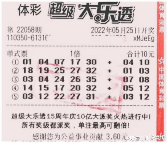 体育彩票大乐透23131期中奖查询全解析，梦想照进现实的瞬间