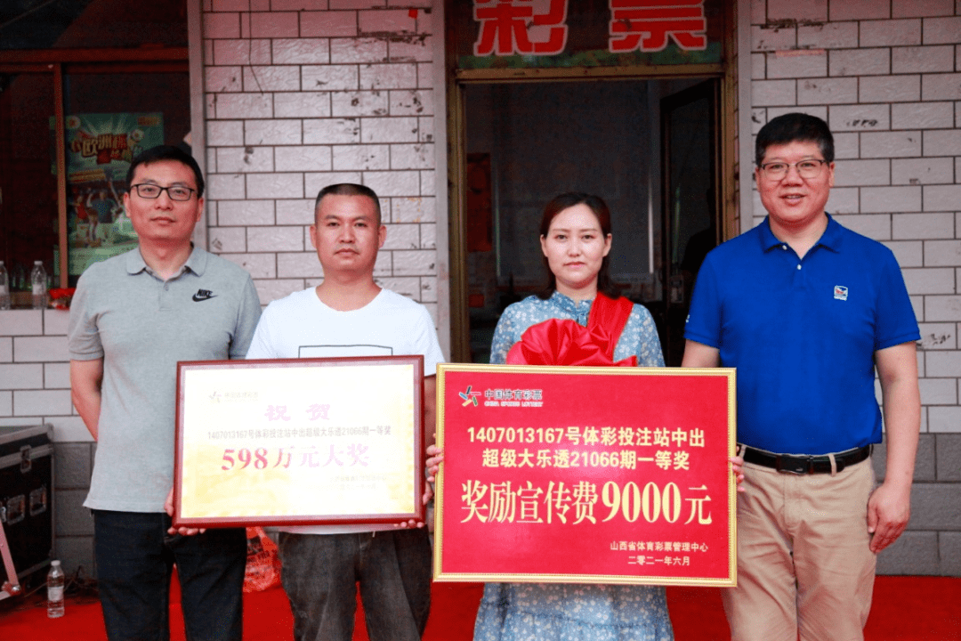 体育彩票大乐透23124期中奖查询全解析，梦想照进现实的瞬间