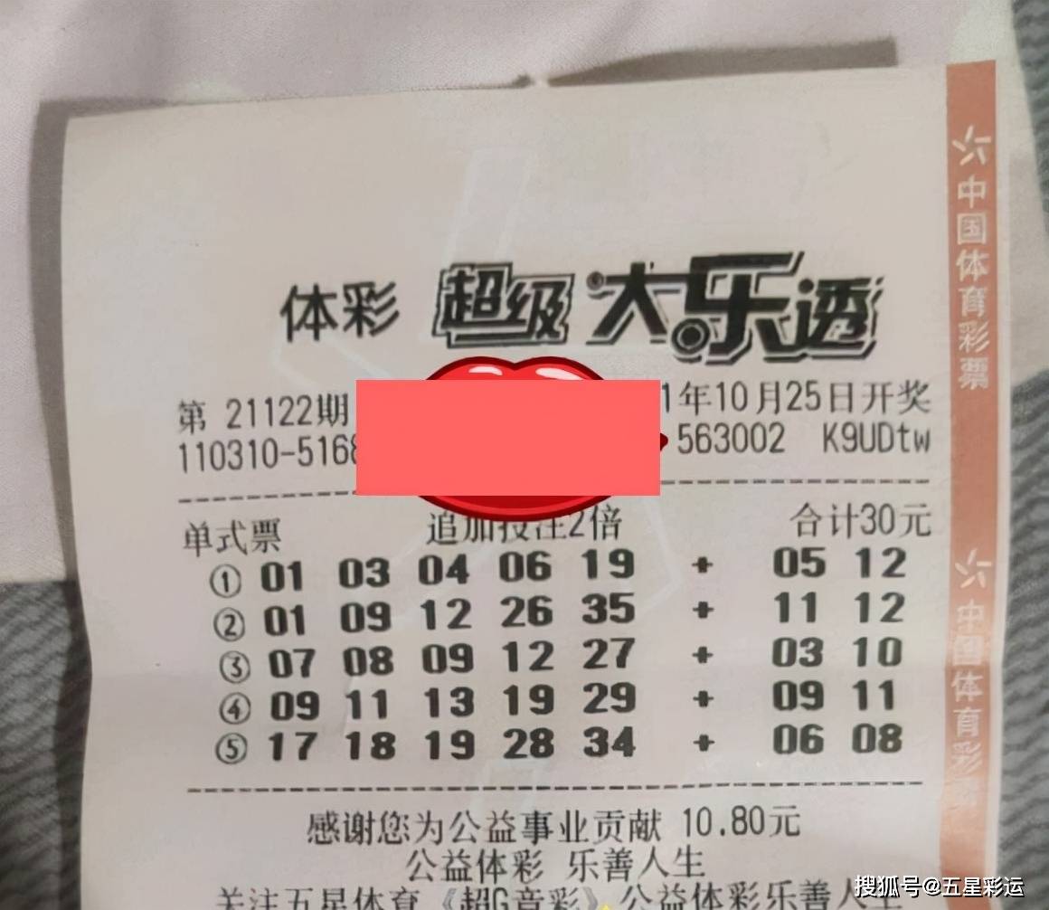 体育彩票大乐透23125期中奖结果揭晓，梦想照进现实的瞬间