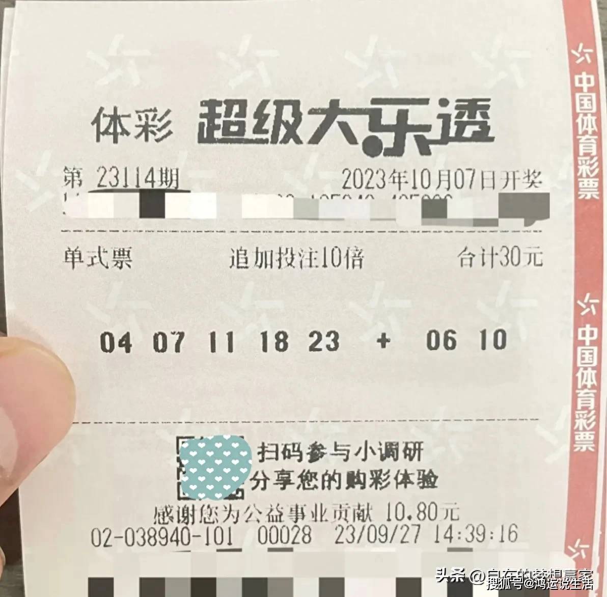 体育彩票大乐透23114期中奖查询全攻略，揭秘幸运背后的秘密
