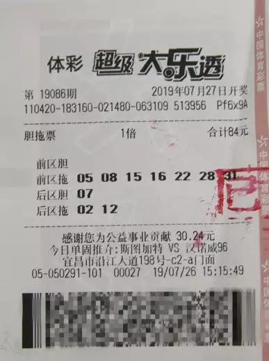 体育彩票大乐透 第8页