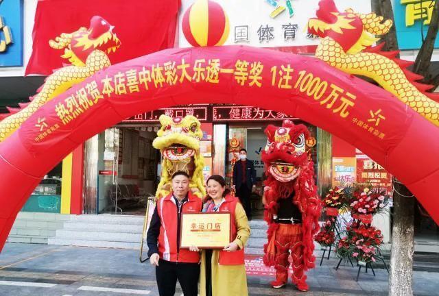 体育彩票大乐透今日中奖结果直播揭秘