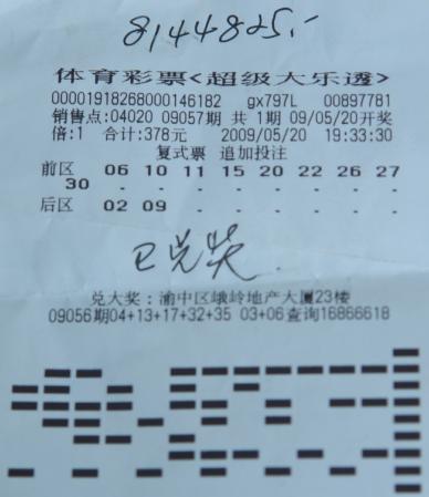 体育彩票大乐透53期中奖结果揭晓，梦想照进现实的瞬间
