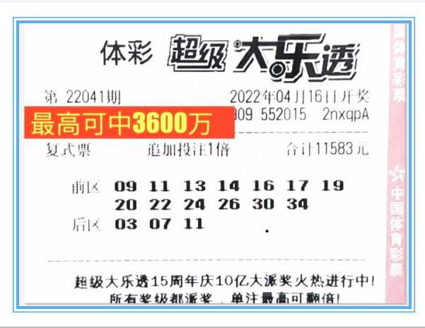 体育彩票大乐透中奖查询时间全解析，揭秘开奖时刻与查询攻略