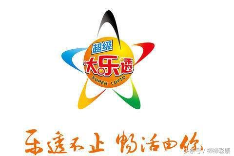 体育彩票大乐透与双色球，中奖查询的乐趣与期待