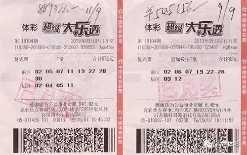 体育彩票大乐透中奖查询指南，23027期揭秘