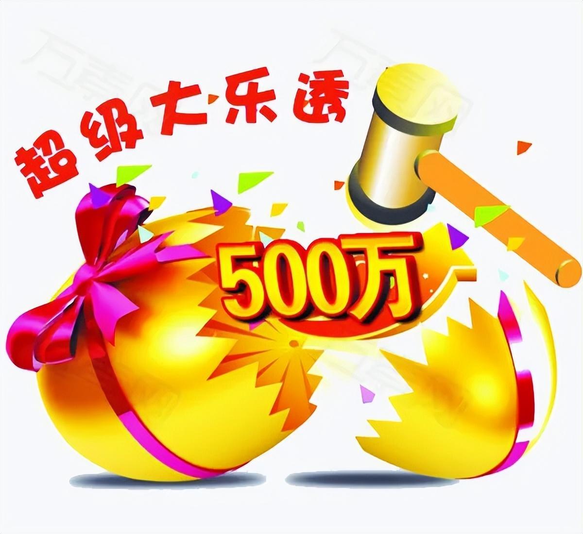 体育彩票大乐透23014期中奖结果揭晓，梦想照进现实的瞬间