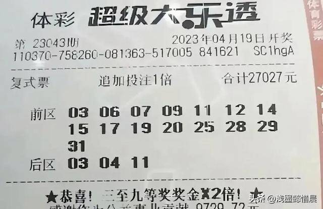 体育彩票大乐透 第4页
