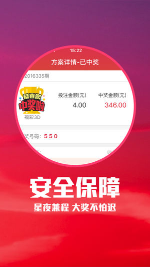 体育彩票开奖查询APP，便捷、高效、安全的购彩新体验
