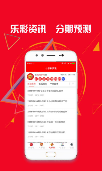 体育彩票开奖查询新体验，扫一扫，即刻知晓