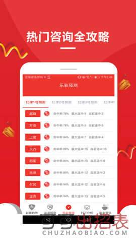体育彩票开奖查询，便捷、安全、全面的查询指南