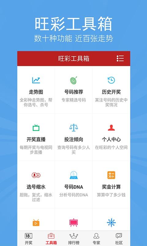 今日体彩网开奖结果查询，揭秘幸运的瞬间与理性投注的智慧