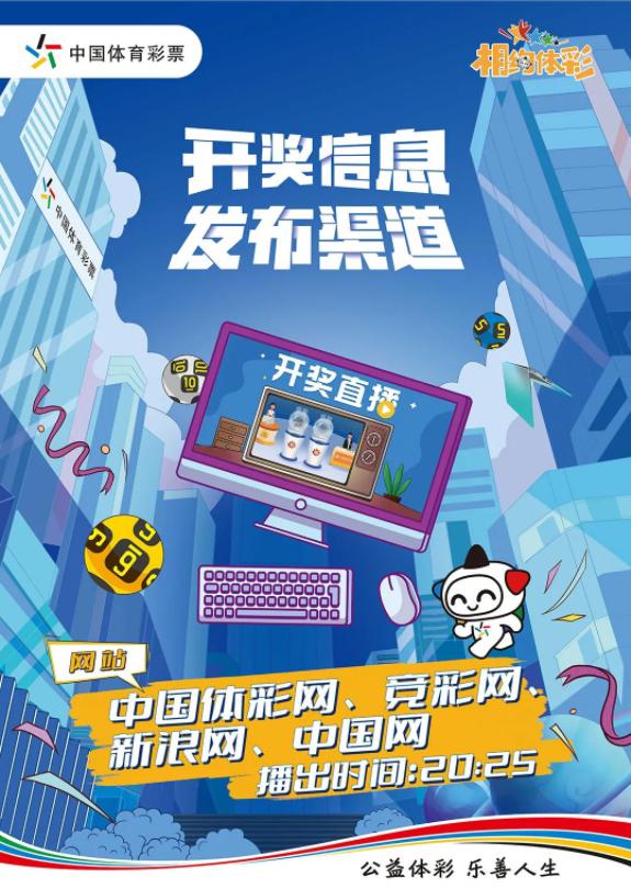 快速掌握体彩网开奖信息，探索最快查询途径