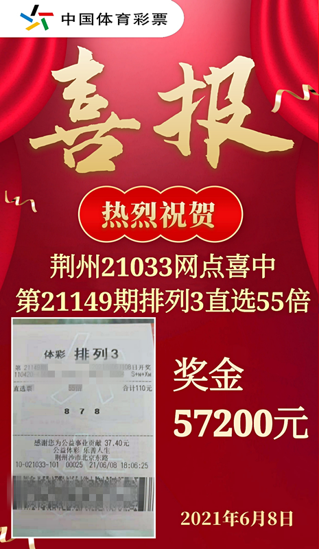 体育彩票开奖查询22051，揭秘数字背后的幸运与希望