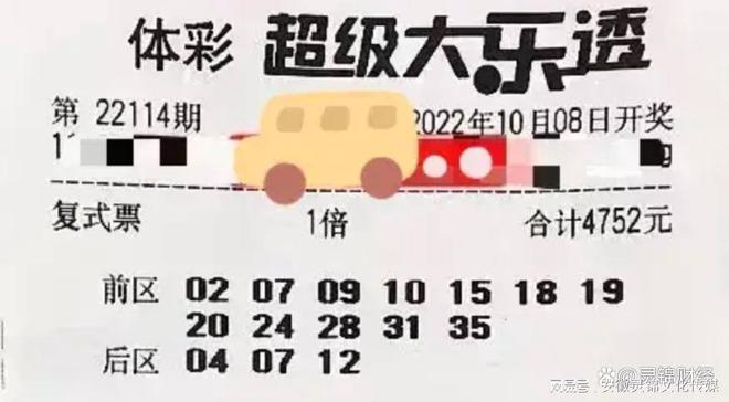 探秘体彩网80期开奖查询，揭秘数字背后的幸运与期待