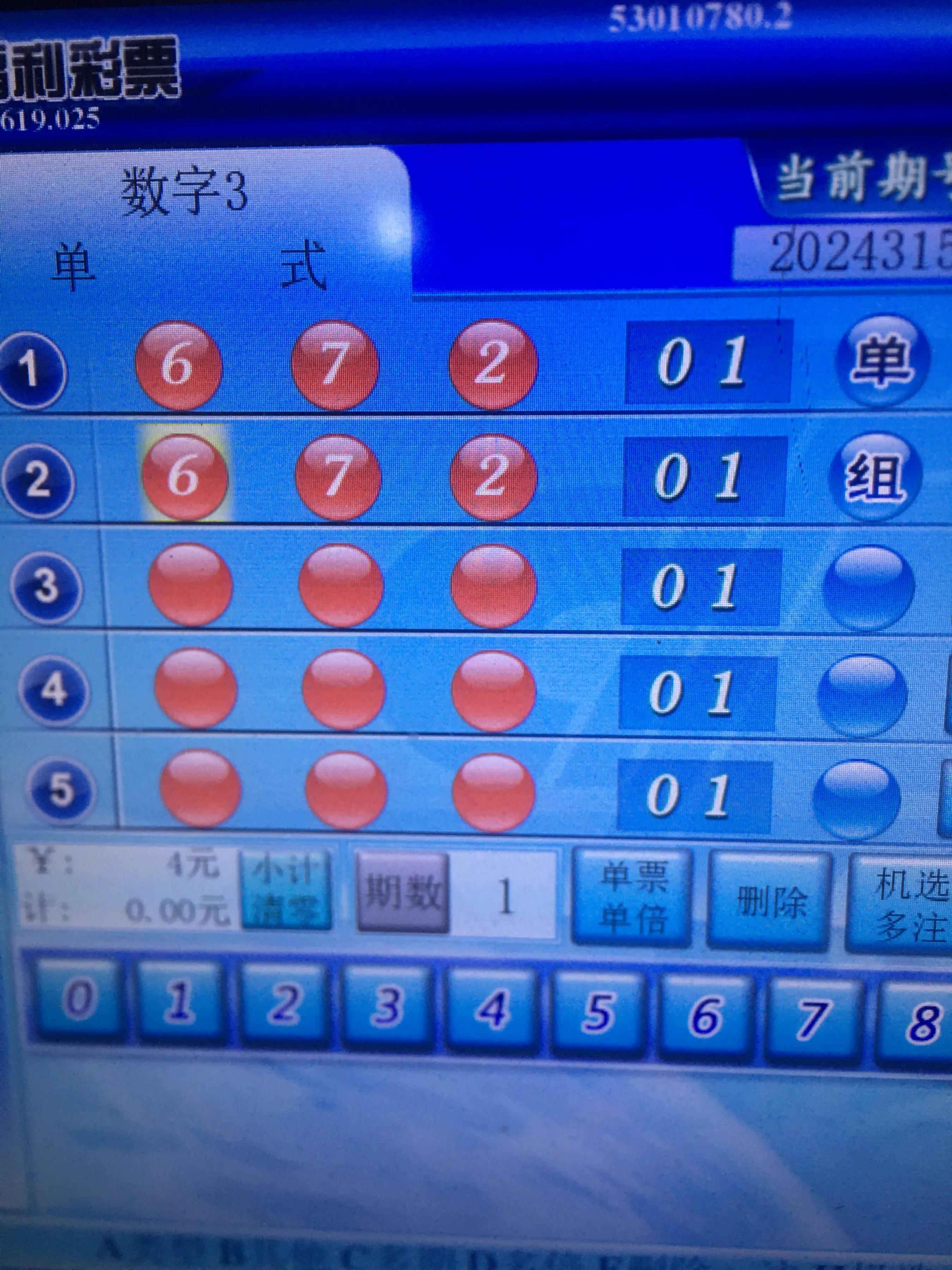 今日体彩网3D开奖结果揭秘，幸运数字的精彩碰撞