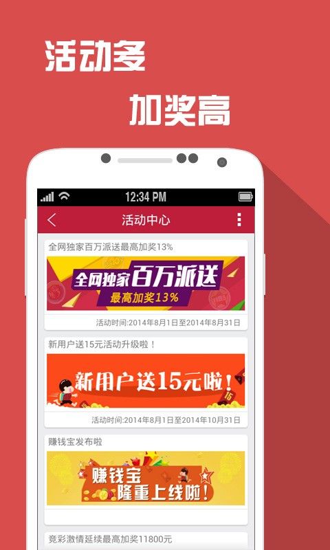 体育彩票开奖查询，揭秘中奖瞬间的喜悦与期待