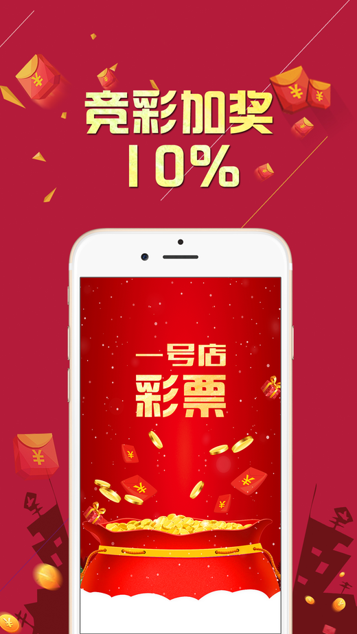 体育彩票开奖查询软件，便捷、高效与安全的购彩新选择