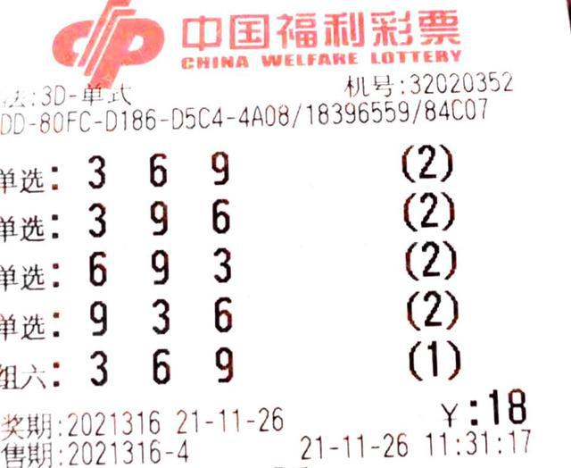 今晚体彩号码揭秘，科学预测与理性投注的智慧
