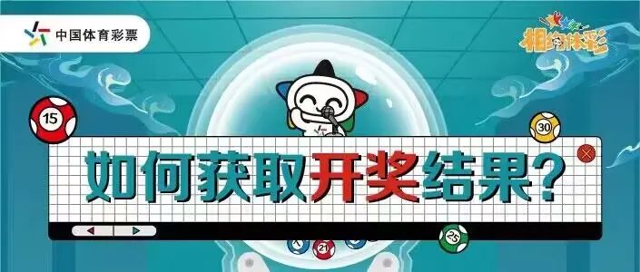 今晚见证幸运时刻，体彩开奖视频直播全解析