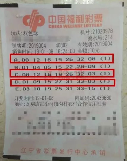 最新双色球开奖号码中三个有奖吗？深度解析与策略分享