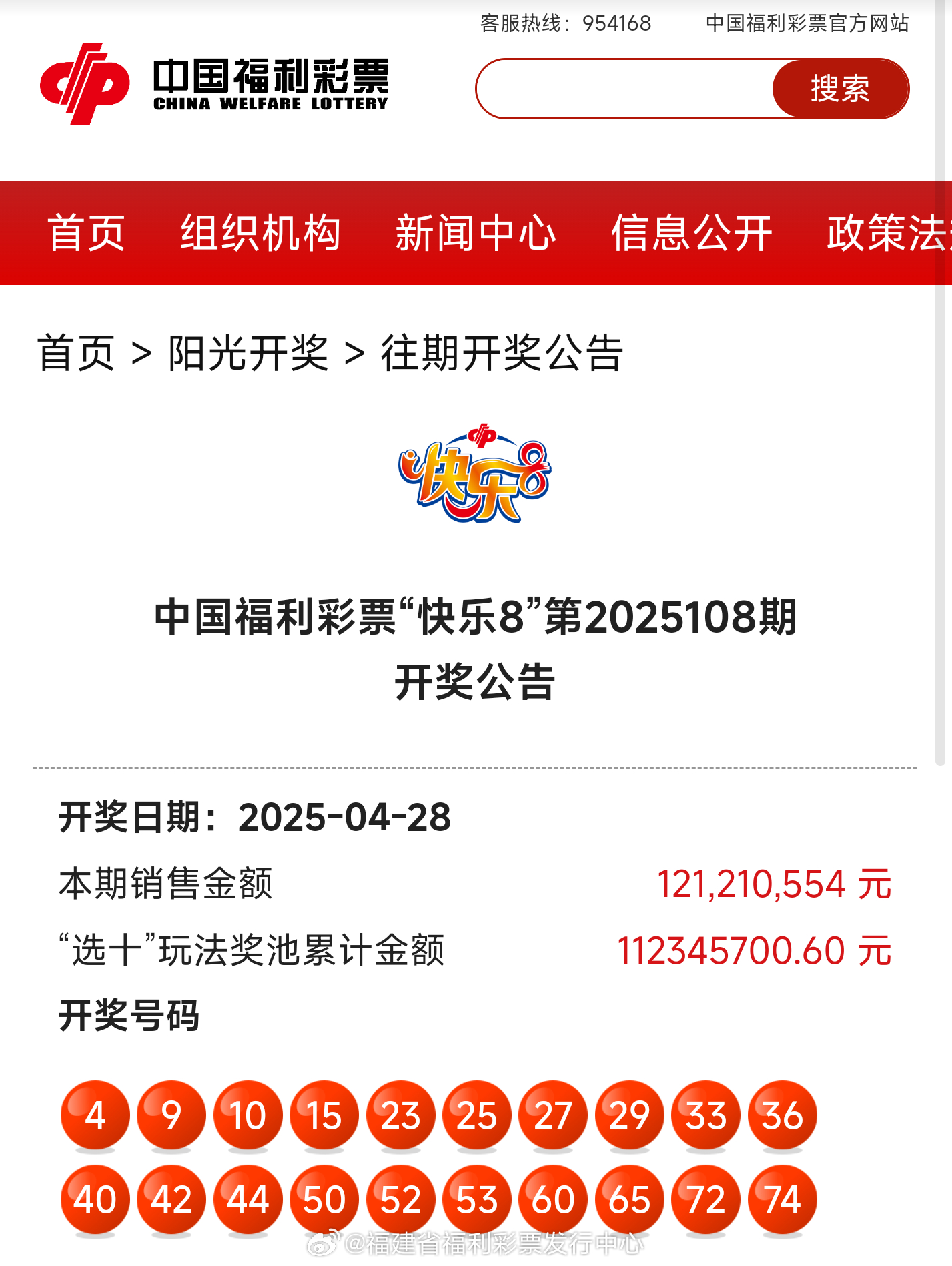 最新双色球第80期开奖号码揭晓，幸运与希望的碰撞