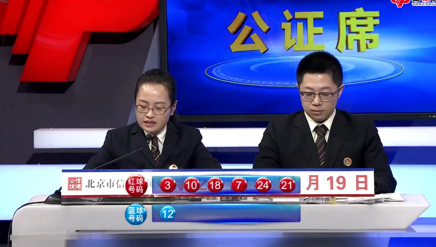 最新双色球与大乐透开奖结果深度解析
