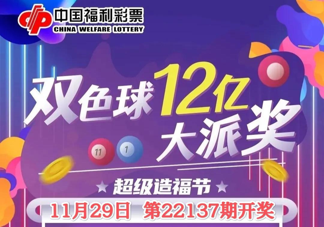 230212期双色球，梦想与幸运的碰撞