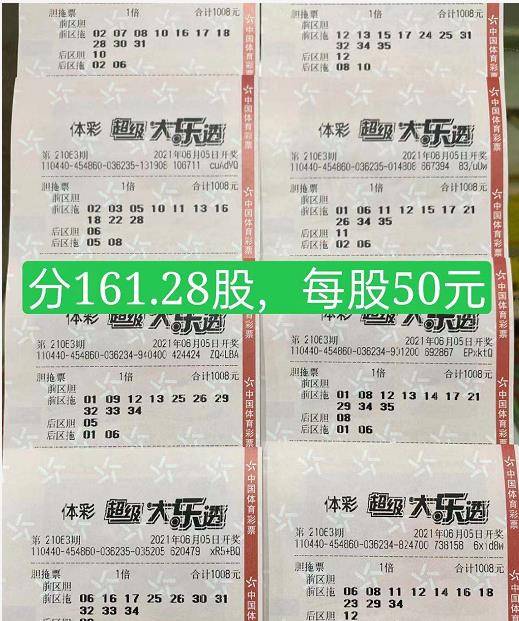 最新大乐透与双色球开奖走势分析，探寻数字背后的奥秘
