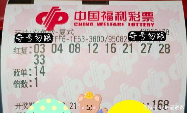 2022年双色球第七期，梦想与幸运的碰撞