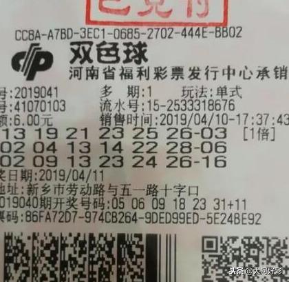 排列三与双色球，今日开奖揭秘与购彩攻略
