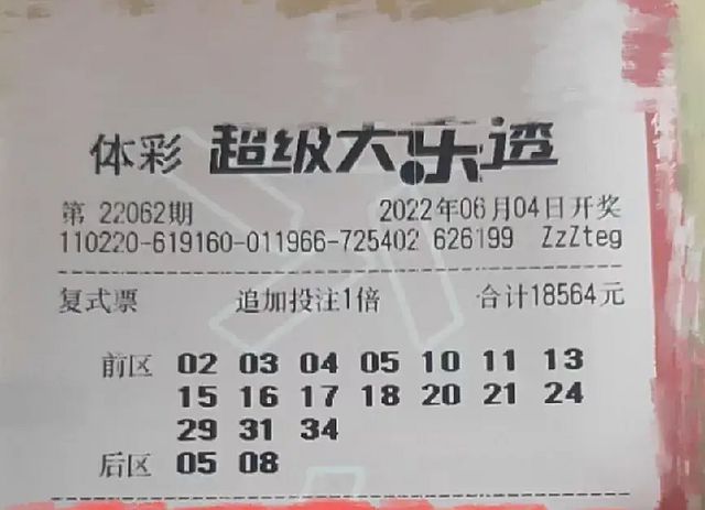 排列三与大乐透今日开奖揭秘，数字游戏中的幸运与期待