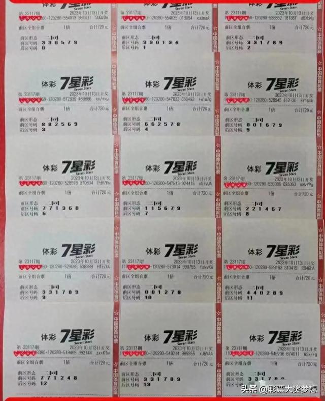 排列三与快乐8，今日开奖的双重惊喜