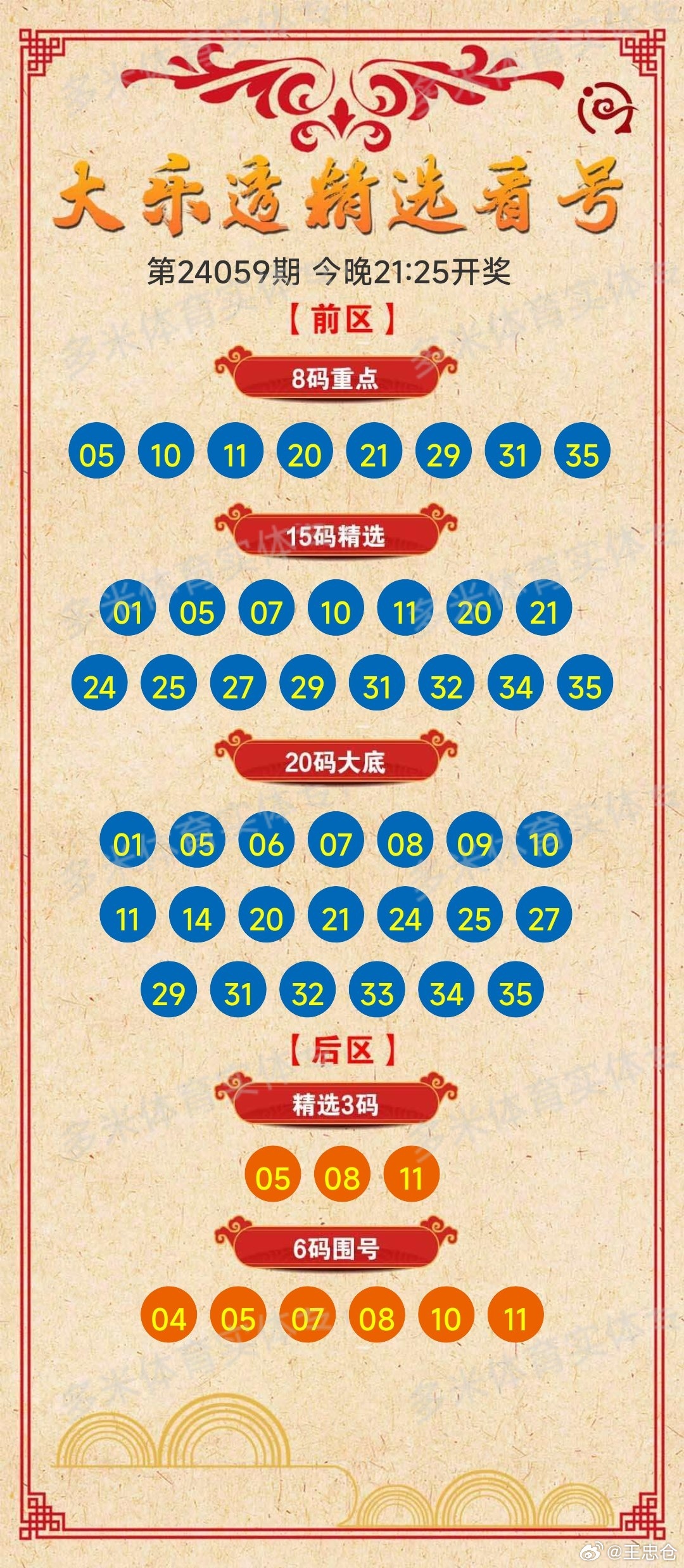 今晚排列三开奖结果，大乐透排列三开奖号揭晓！