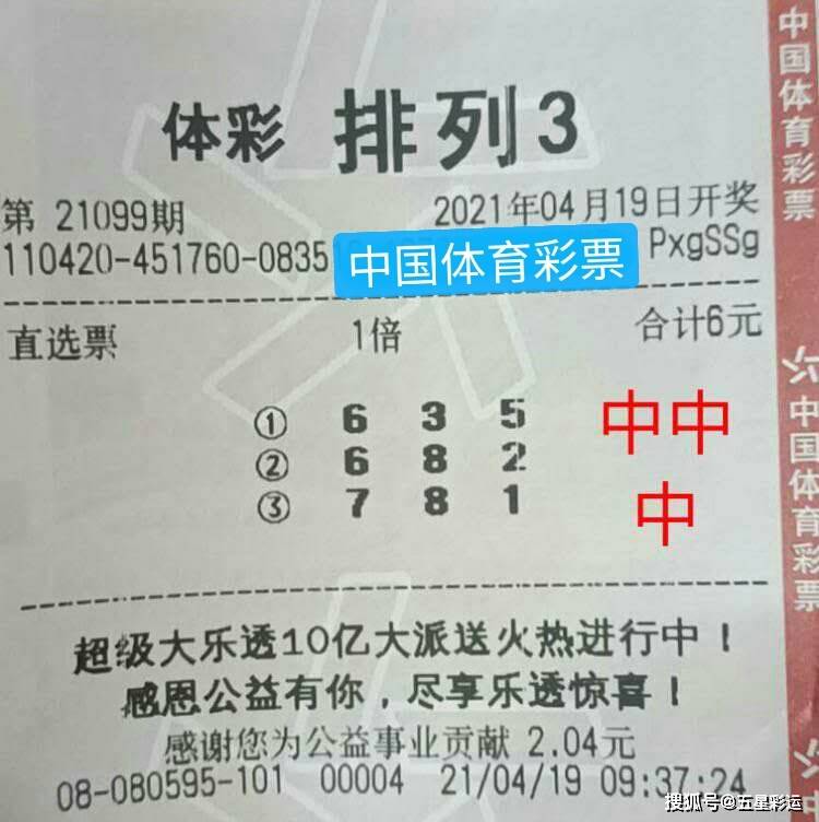 排列三今晚开奖结果查询，大乐透带来的惊喜与期待