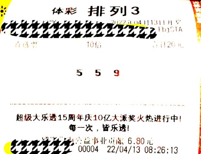 排列三今晚开奖结果查询福彩，揭秘数字背后的幸运与期待