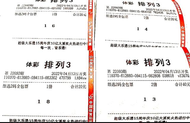 排列三今晚开奖结果查询，揭秘数字游戏的魅力与技巧
