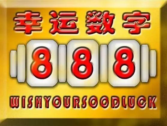 幸运鑫排三，揭秘数字背后的幸运密码