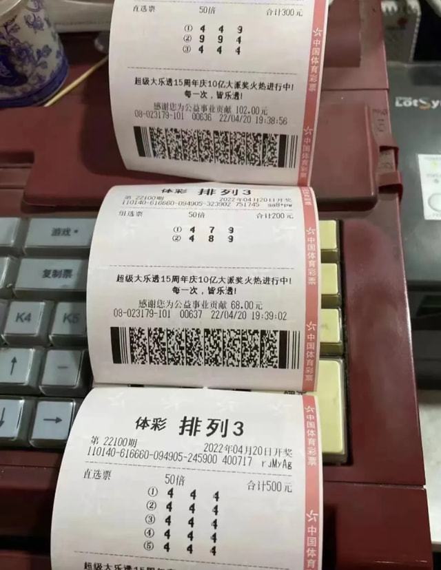 排列三，历史演变与乐彩网的前后关系