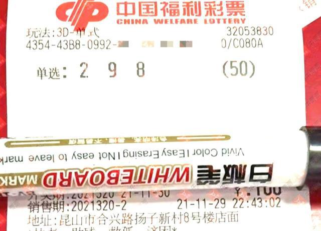 排列三号码今天晒票，理性购彩，共享幸运时刻