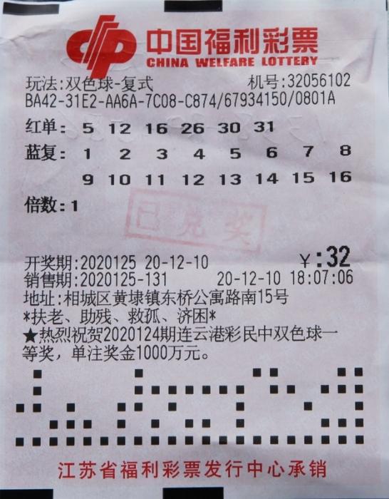2022年双色球第61期，梦想与幸运的碰撞