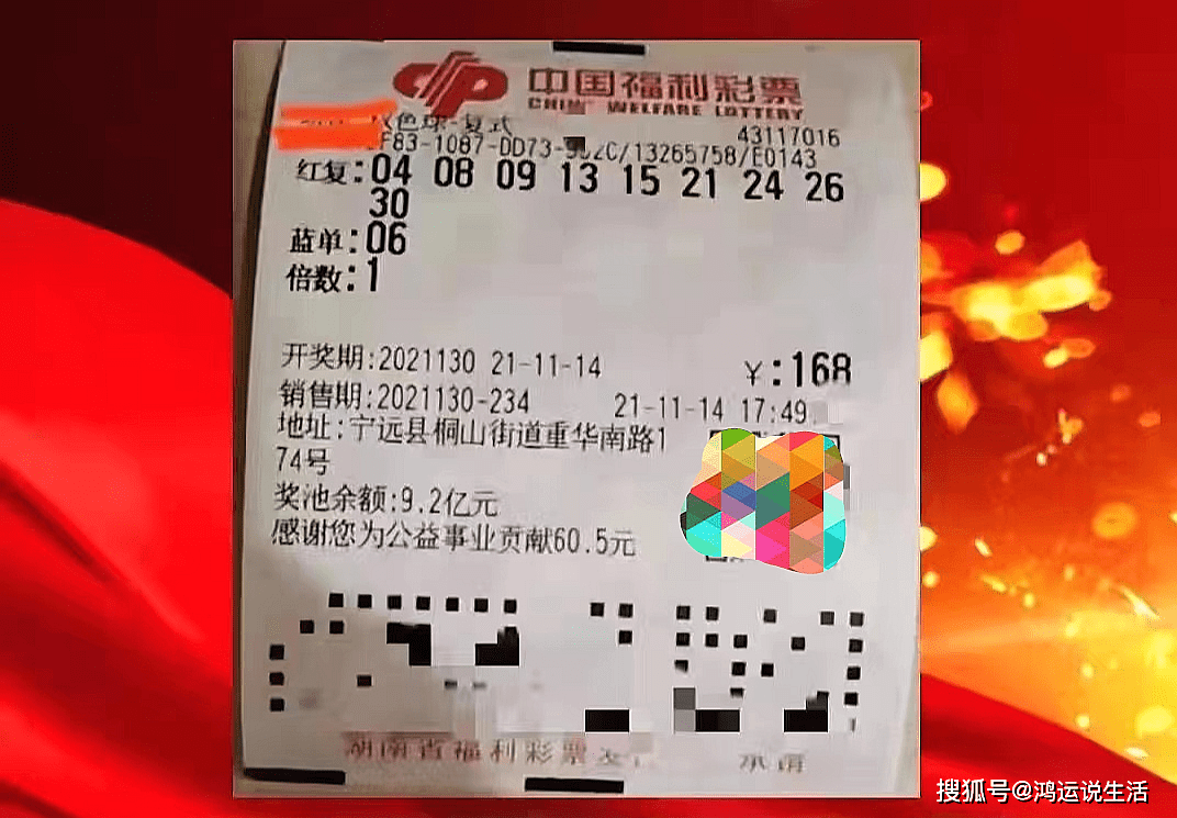 360双色球连线走势图，解锁彩票购彩新体验的数字魔法