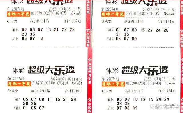 探索大乐透开奖，解锁排三的奥秘与查询技巧
