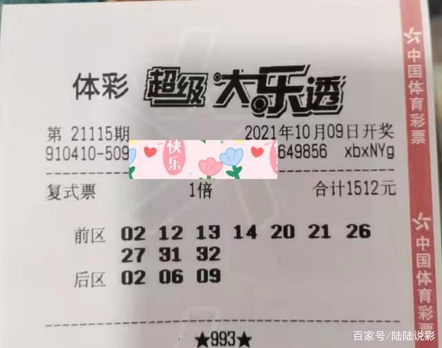 探寻幸运之光，大乐透开奖查询的奥秘与乐趣