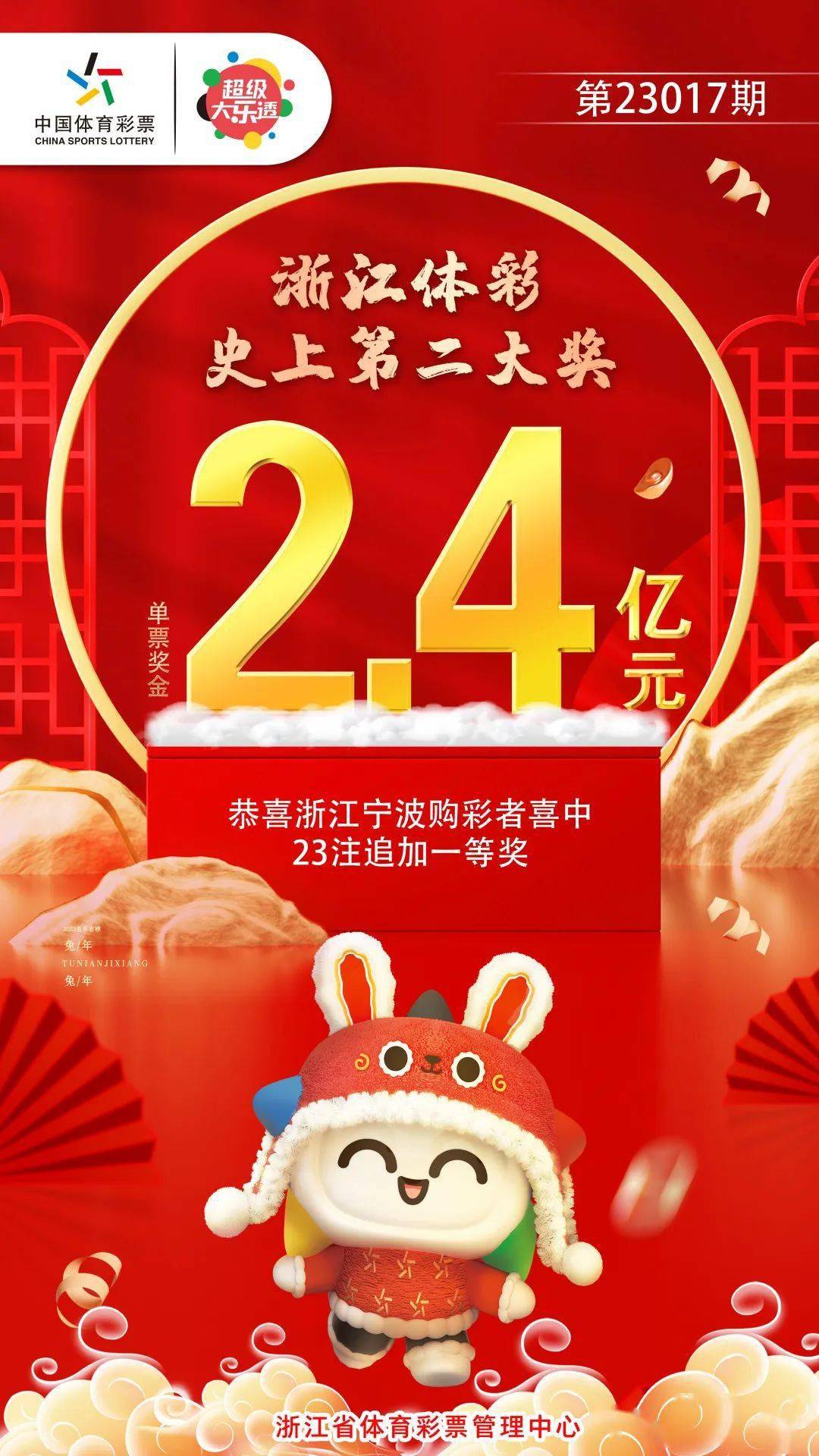 探寻幸运之光，大乐透开奖公告查询结果全解析