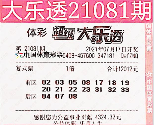 大乐透第127期开奖公告，梦想与幸运的碰撞