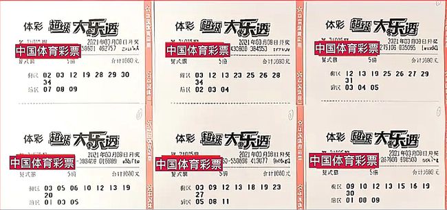 探索大乐透，揭秘开奖公告与中奖规则的奥秘